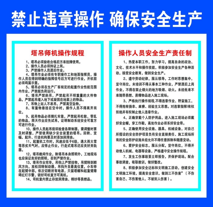 安全生产图片(5102x5102)psd模版下载