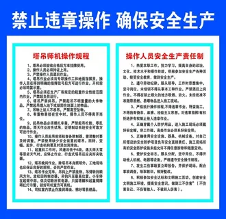 安全生产图片