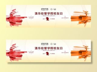 暖色调抽象线条活动背景板图片