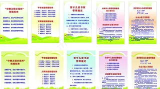 妇联 儿童 制度图片