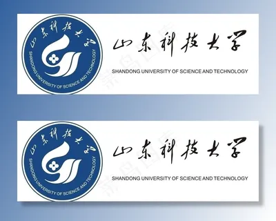 山东科技大学图片