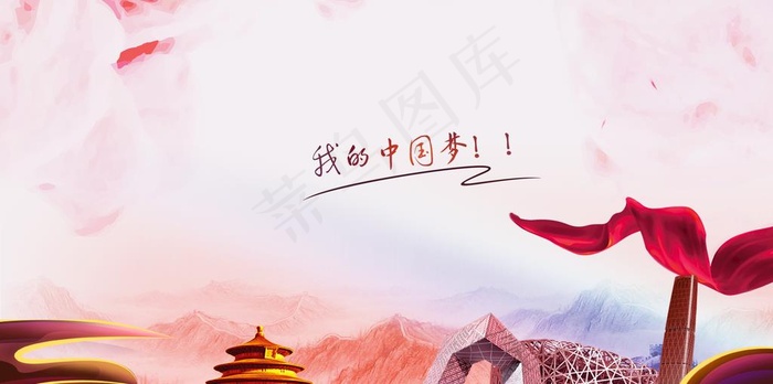 党建背景图片(2835x1498)psd模版下载