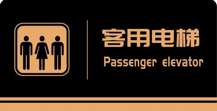 客用电梯图片psd模版下载