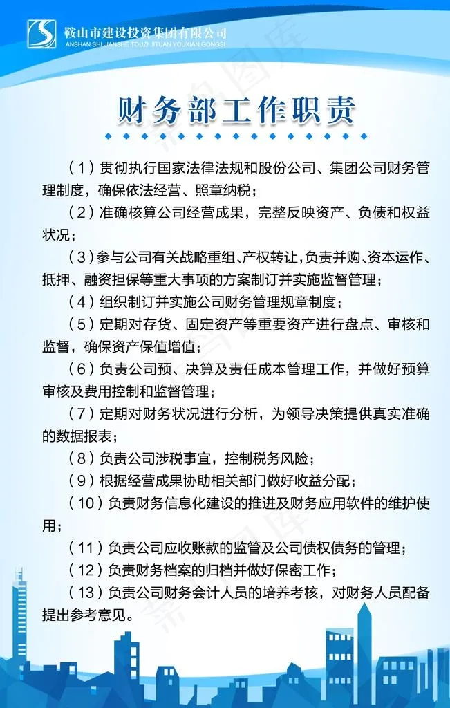物业海报图片psd模版下载
