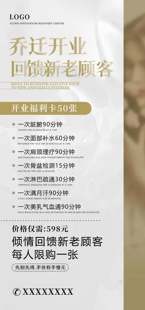 美容美发美业轻奢活动海报图片(1080x2160)psd模版下载