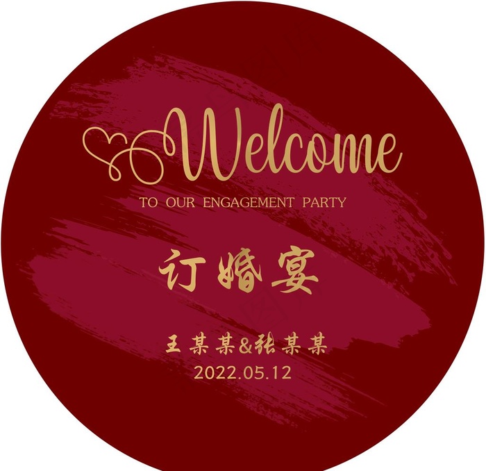 订婚宴图片psd模版下载