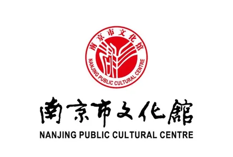 南京市文化馆 标志 LOGO图片