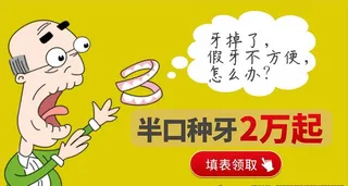 信息流种牙广告图片