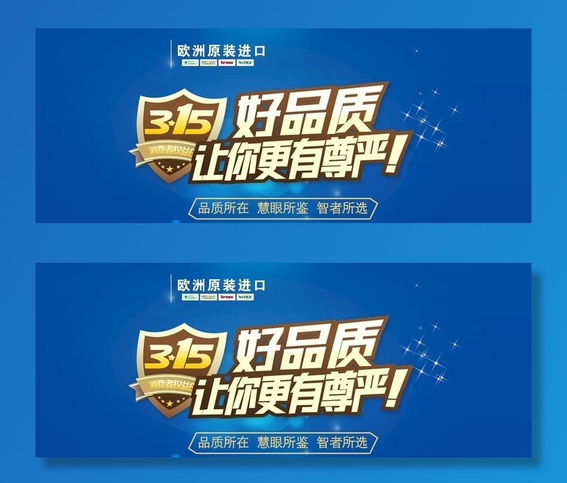 315诚信图片(1920x815)psd模版下载