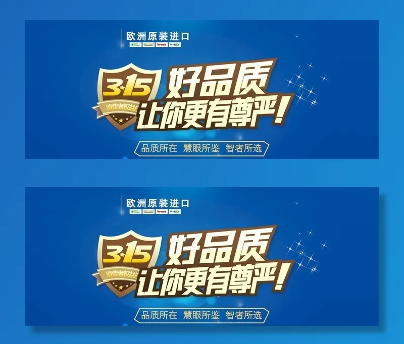 315诚信图片(1920x815)psd模版下载