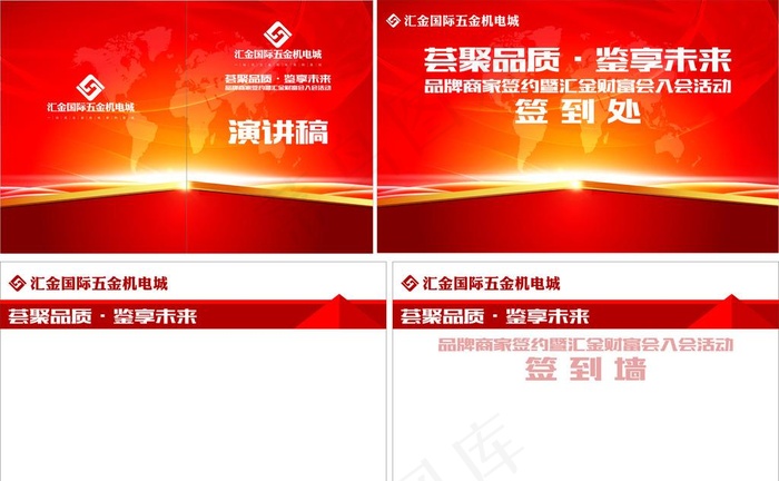 签到 封面图片(140X440)cdr矢量模版下载