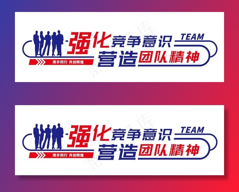 企业文化墙图片