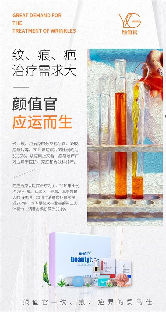 简约微商海报图片