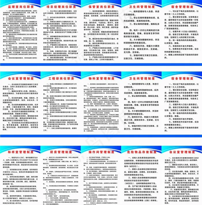 工地制度牌图片cdr矢量模版下载