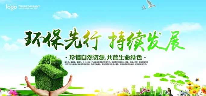 环保图片