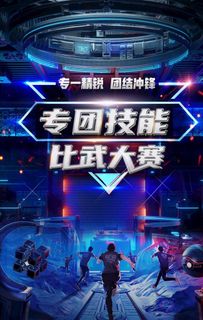 科幻技能比拼大赛海报图片