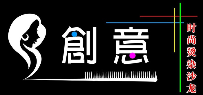 创意美发门头图片(5669x2835)psd模版下载