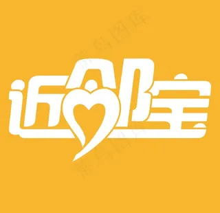 近邻宝logo图片