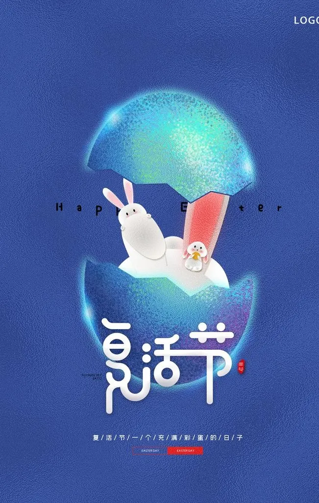 蓝色复活节海报设计图片