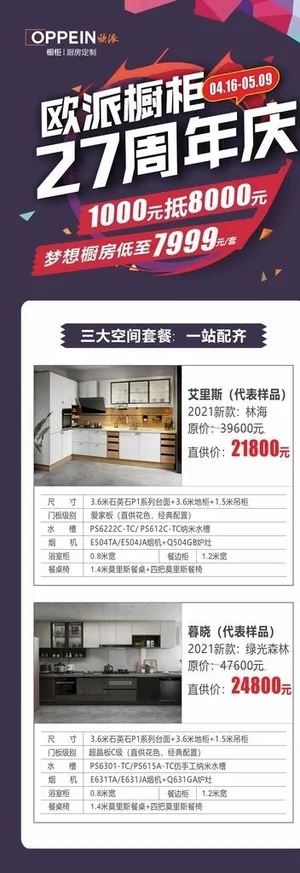 周年庆 展架图片