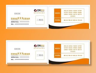 百世快运名片图片