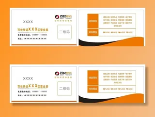 百世快运名片图片