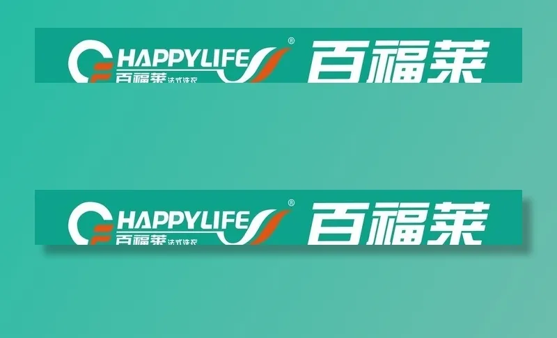 百福莱标识图片cdr矢量模版下载