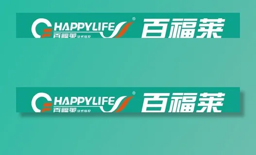 百福莱标识图片