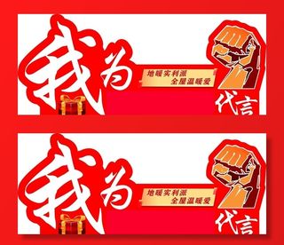 我为公司代言图片