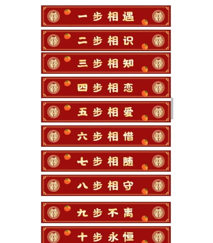 结婚楼梯装饰图片cdr矢量模版下载