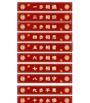 结婚楼梯装饰图片