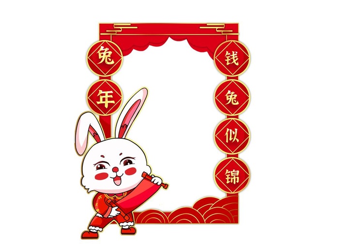 兔年拍照框图片(4000x3000)psd模版下载