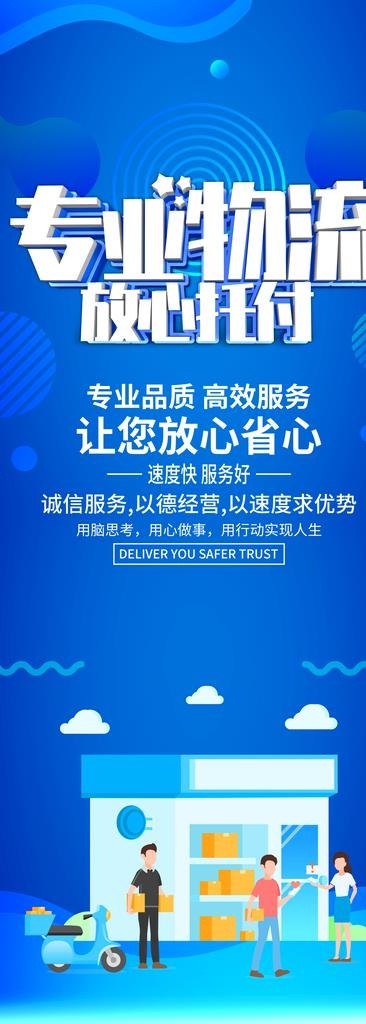 专业物流图片