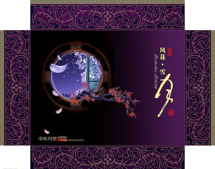 月饼盒包装设计图片