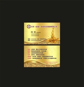 恒昌投资名片图片