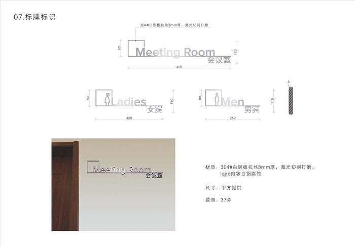 门牌标识导视矢量图片cdr矢量模版下载