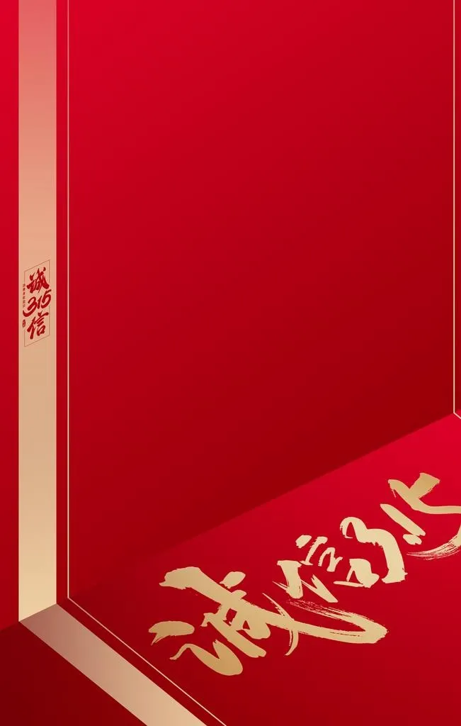 315展板图片(2362x3543)psd模版下载