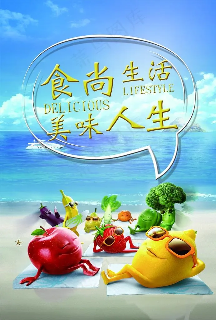 食尚生活图片