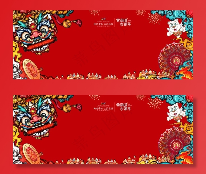 舞狮背景板图片(11811x4888)psd模版下载