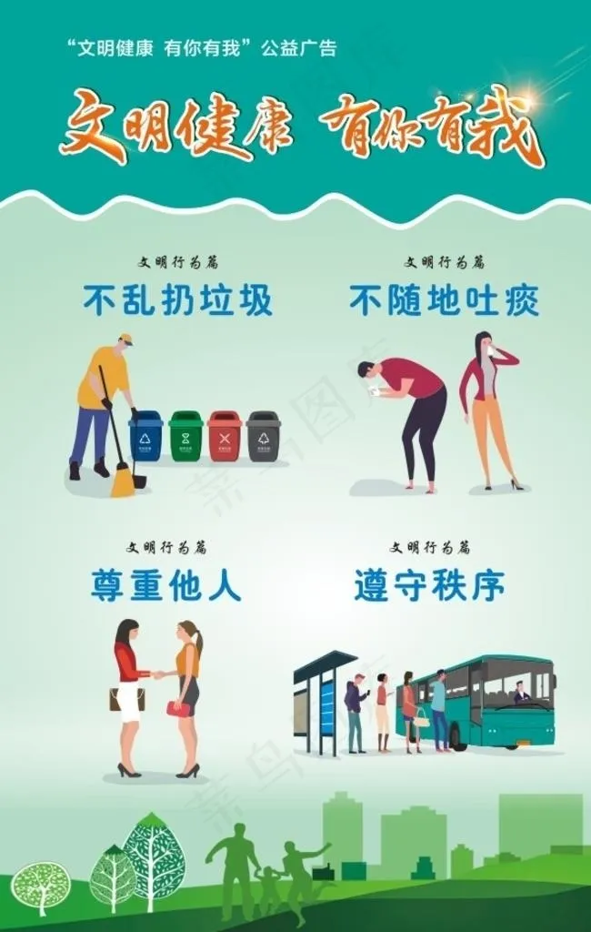 社区物业广告宣传图片cdr矢量模版下载