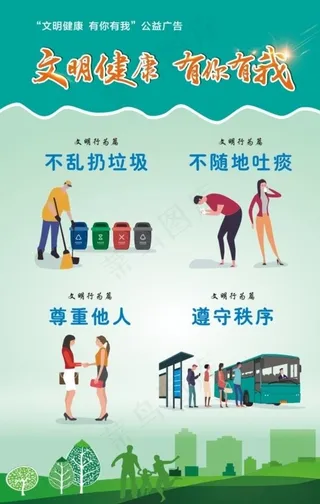 社区物业广告宣传图片