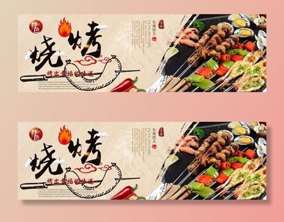 烧烤音乐啤酒横版宣传海报图片