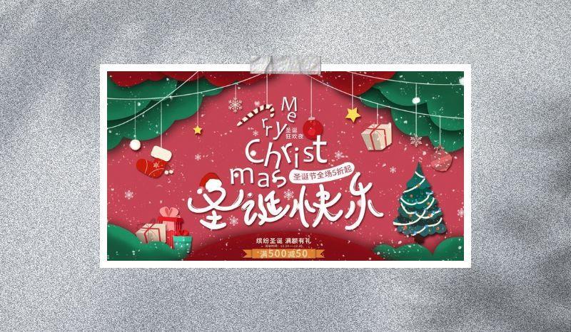 圣诞节海报图片