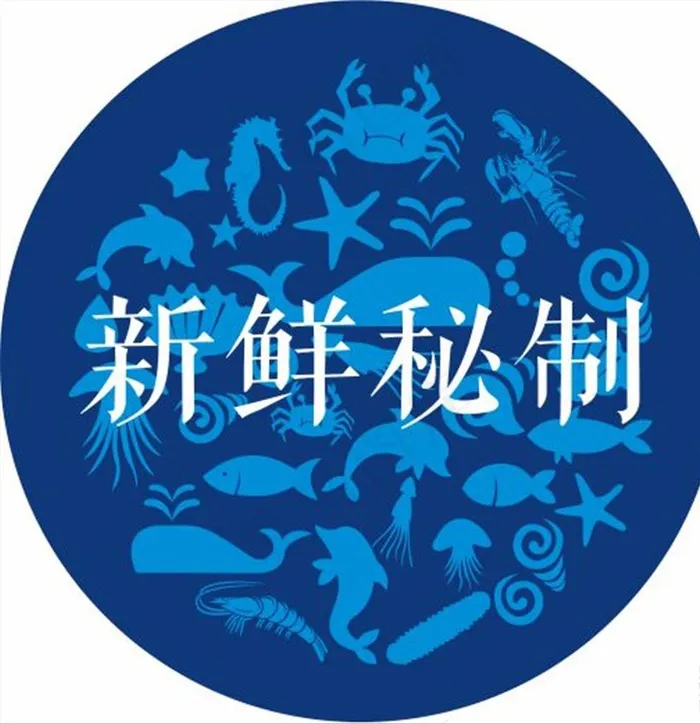 海鲜图片cdr矢量模版下载