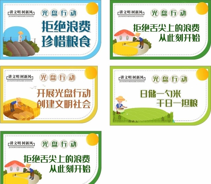 桌贴图片cdr矢量模版下载