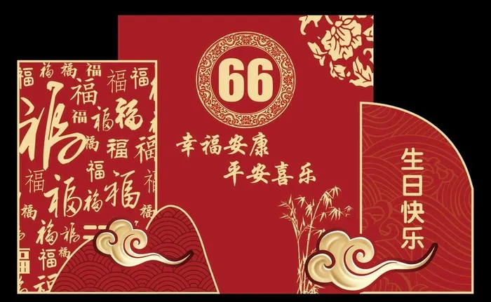 寿宴图片(11152x7267)psd模版下载