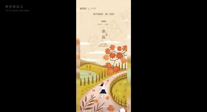 节气素材微信模版图片ai矢量模版下载