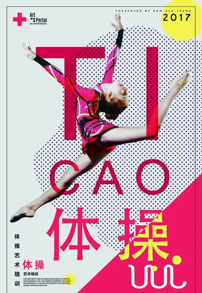 体操图片(3543x5315)psd模版下载