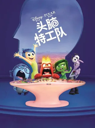 头脑特工队电影海报图片