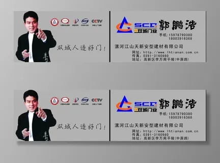 金双城名片图片